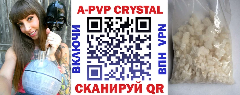 А ПВП Соль Ессентуки