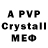 Alpha PVP СК КРИС Smail Ural