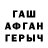 ГАШ VHQ Nuha Mahjub