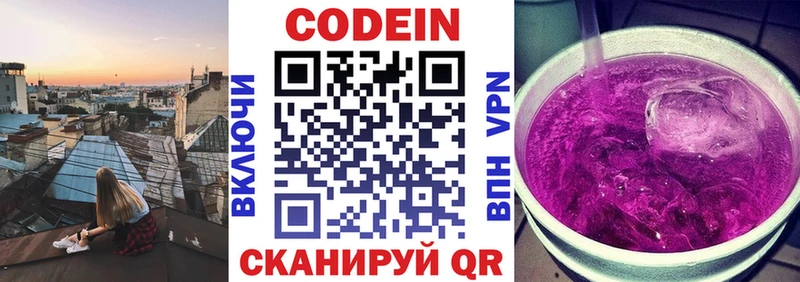 наркота  Ессентуки  Кодеиновый сироп Lean Purple Drank 
