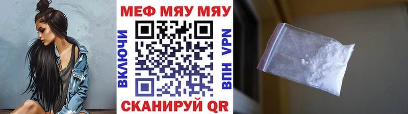 МЯУ-МЯУ mephedrone  как найти закладки  Ессентуки 