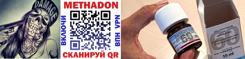 МЕТАДОН methadone Ессентуки